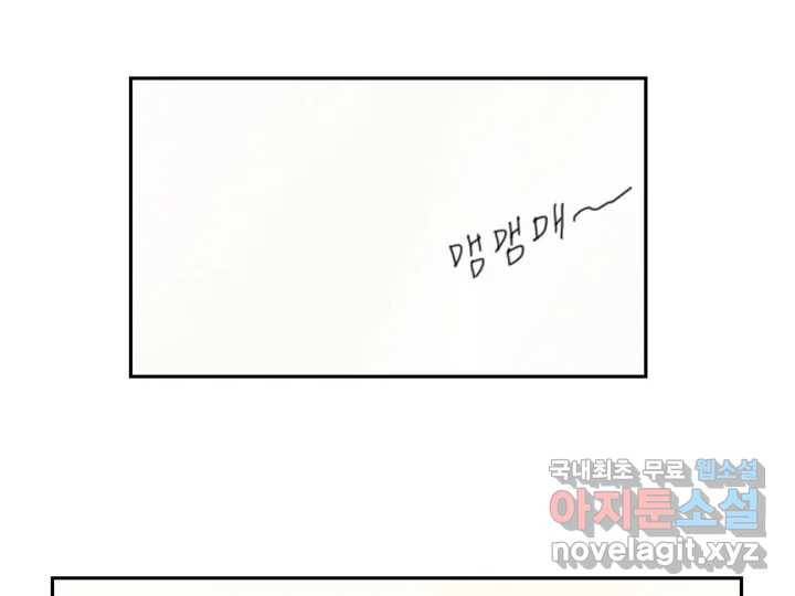 사사롭지만 좋은 날 3화 41
