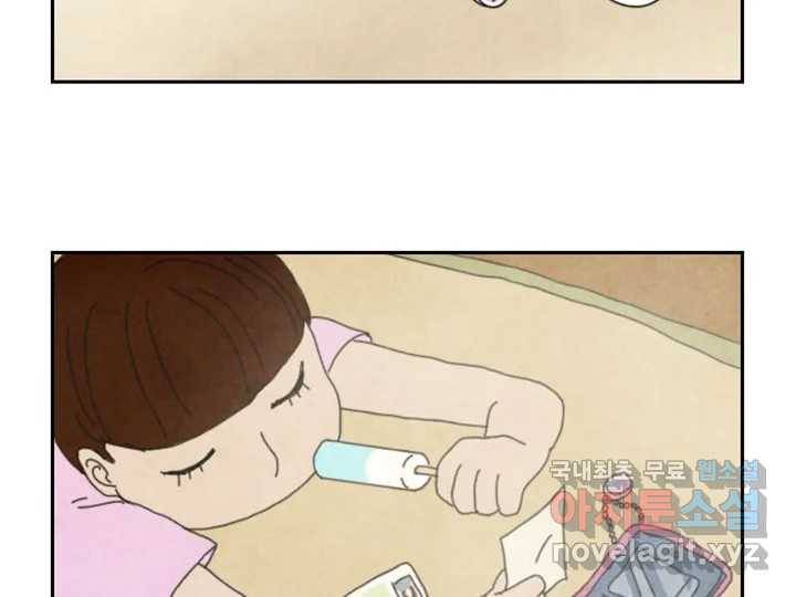 사사롭지만 좋은 날 3화 51