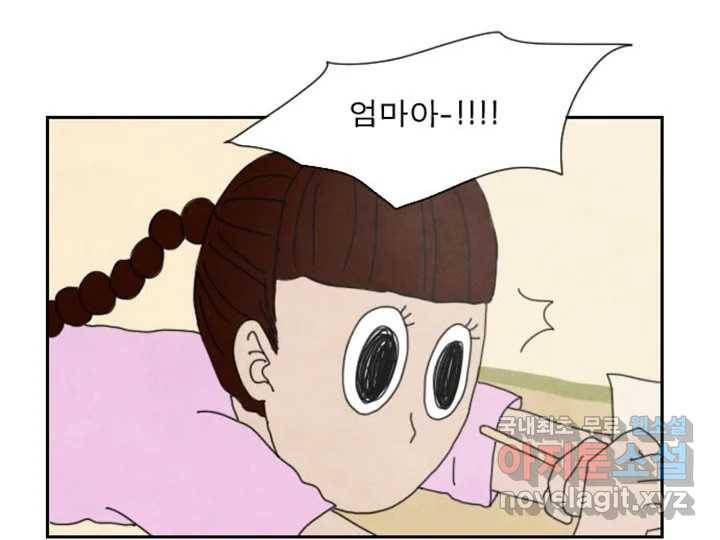 사사롭지만 좋은 날 3화 54
