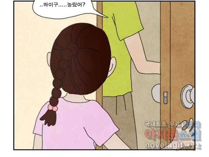 사사롭지만 좋은 날 3화 56
