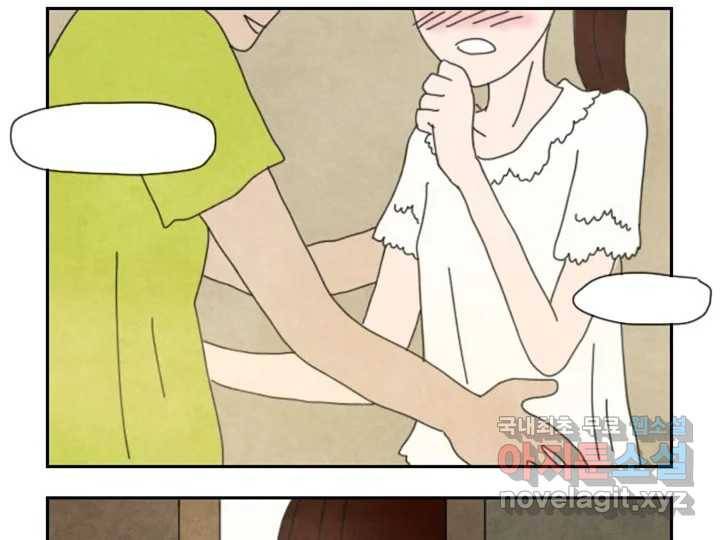 사사롭지만 좋은 날 3화 57