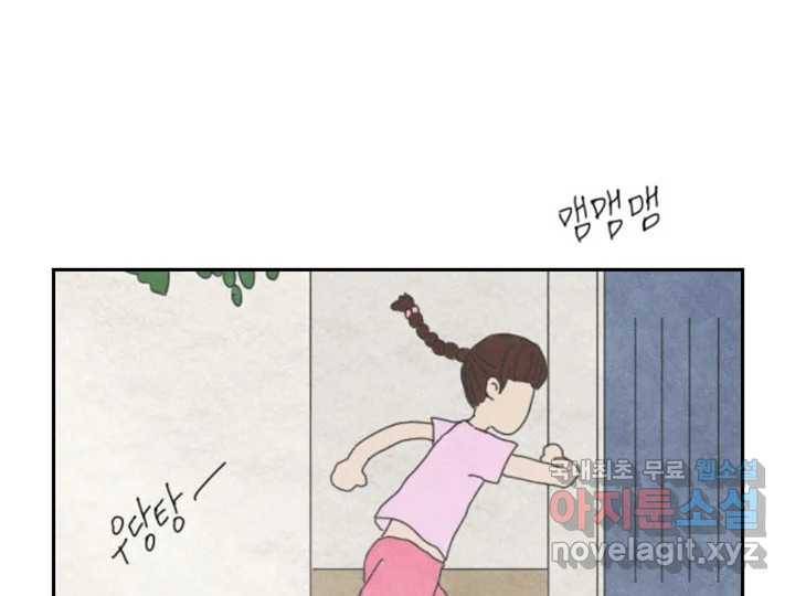 사사롭지만 좋은 날 3화 61