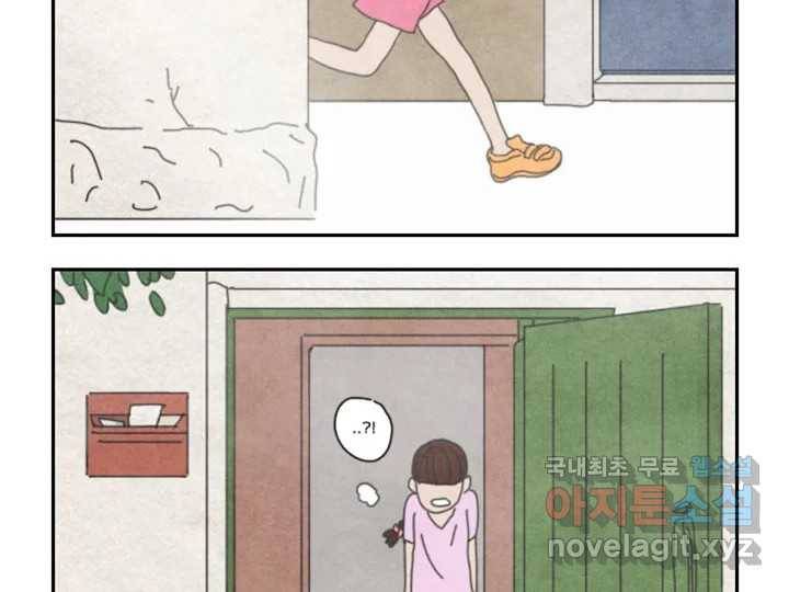 사사롭지만 좋은 날 3화 62