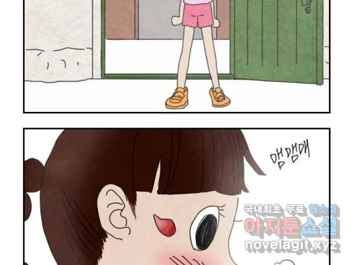 사사롭지만 좋은 날 3화 63