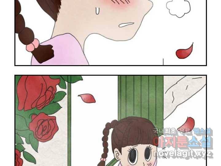 사사롭지만 좋은 날 3화 64
