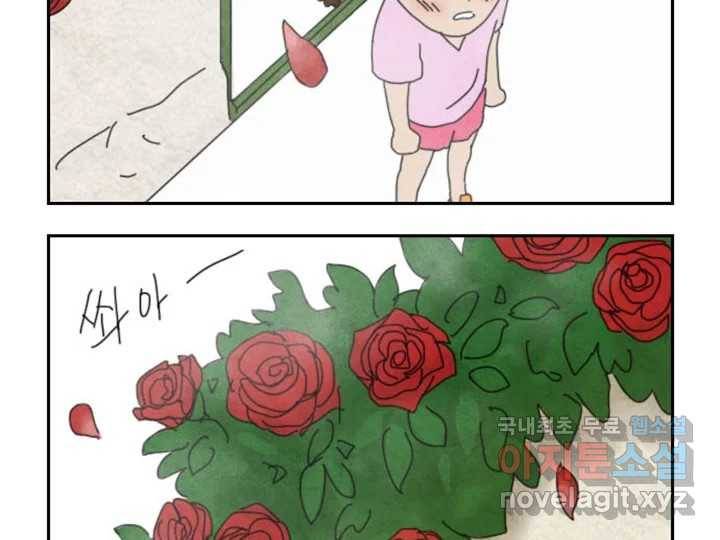 사사롭지만 좋은 날 3화 65