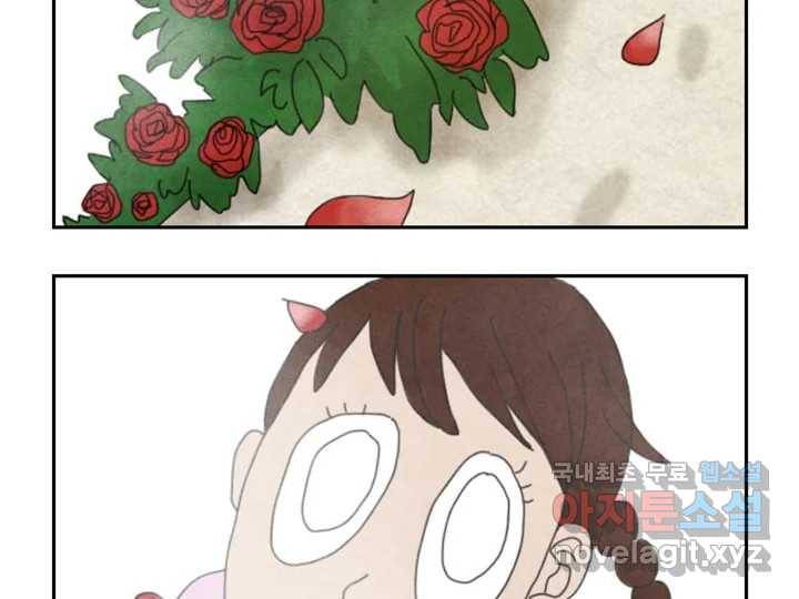 사사롭지만 좋은 날 3화 66