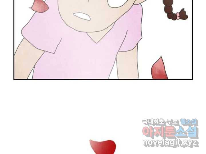 사사롭지만 좋은 날 3화 67