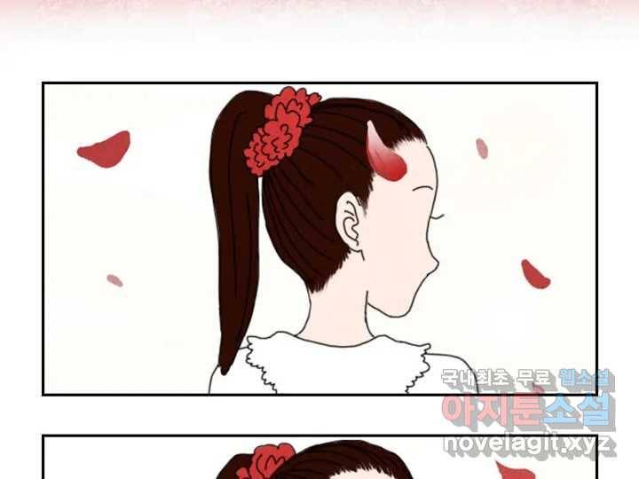 사사롭지만 좋은 날 3화 72