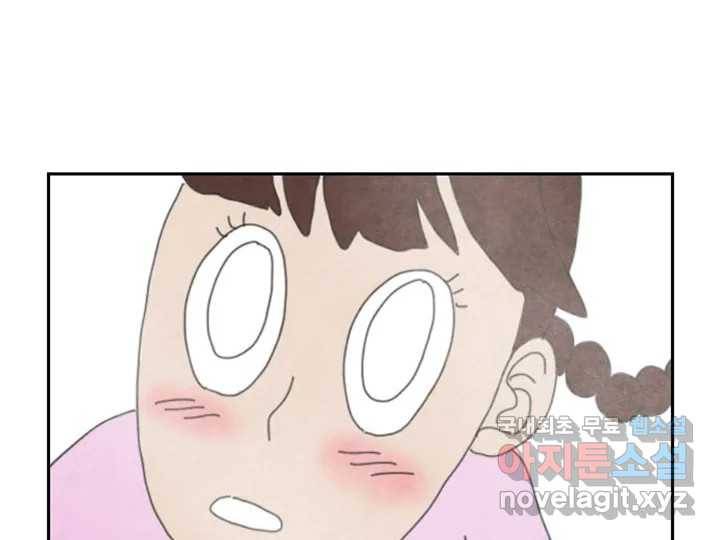 사사롭지만 좋은 날 3화 74