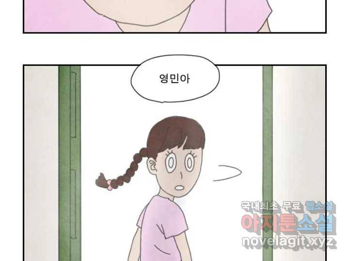사사롭지만 좋은 날 3화 75