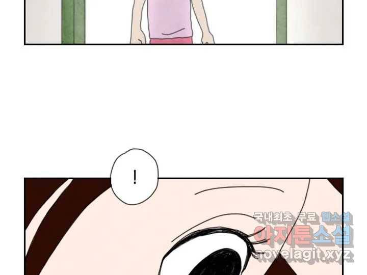 사사롭지만 좋은 날 3화 76