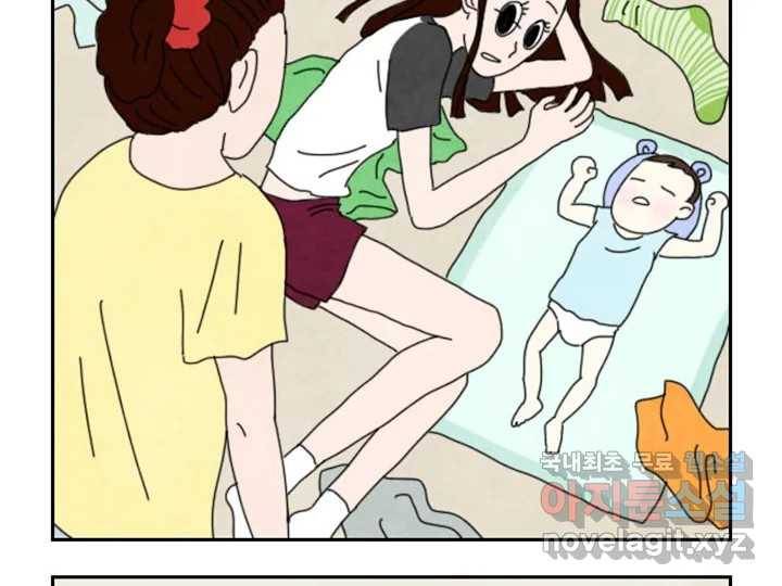 사사롭지만 좋은 날 3화 78