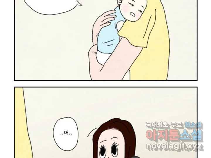 사사롭지만 좋은 날 3화 81
