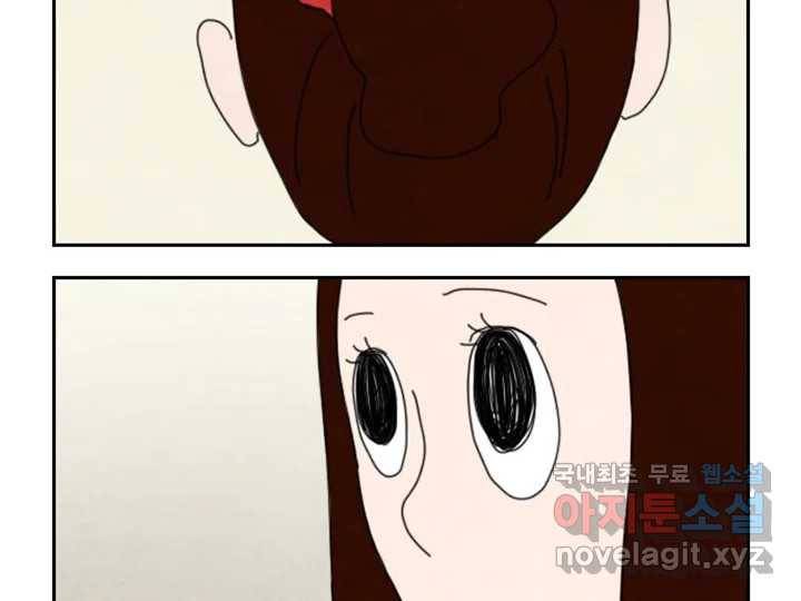 사사롭지만 좋은 날 3화 85
