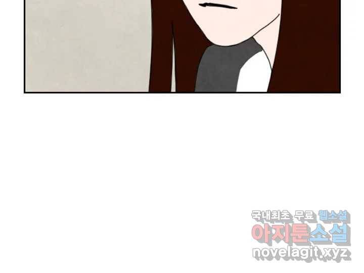 사사롭지만 좋은 날 3화 86