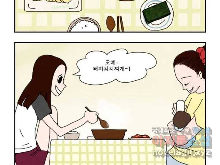 사사롭지만 좋은 날 3화 88