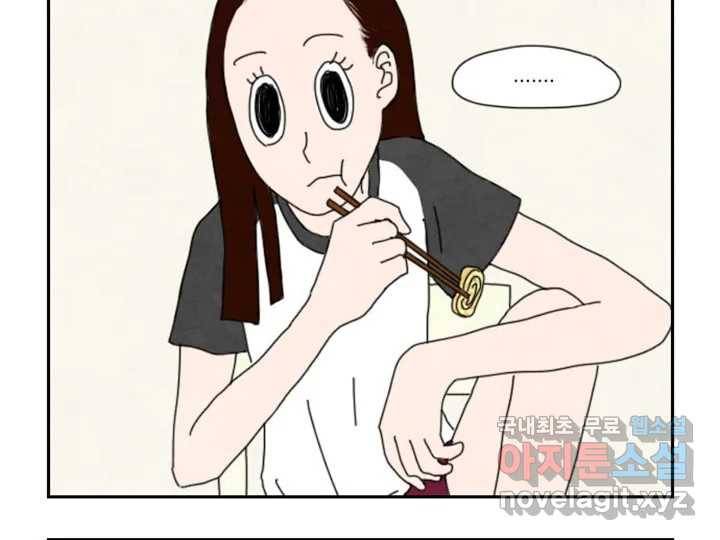 사사롭지만 좋은 날 3화 91