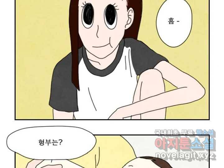 사사롭지만 좋은 날 3화 94