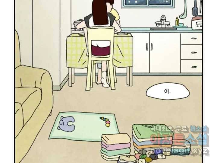 사사롭지만 좋은 날 3화 96
