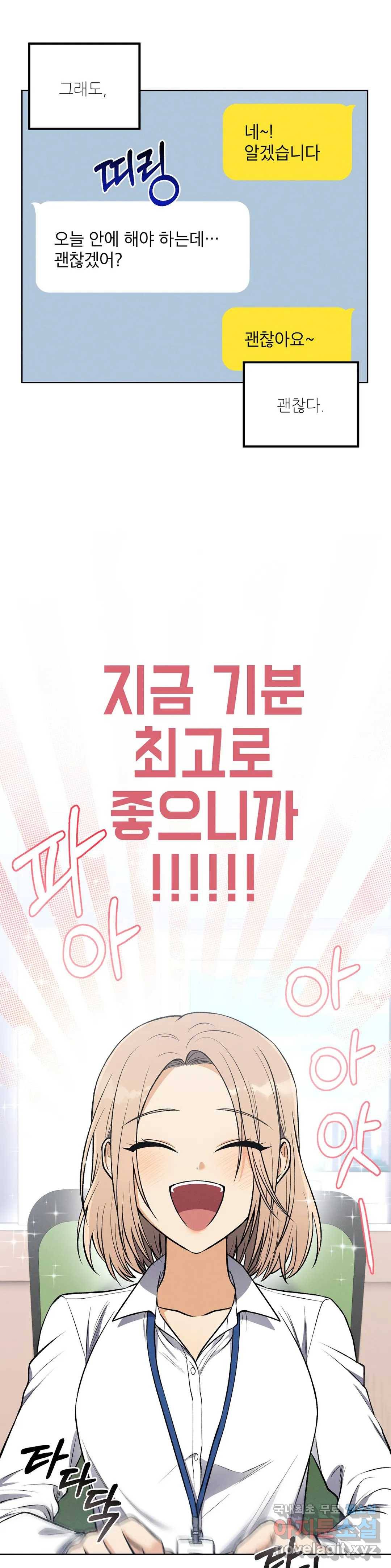 집에 가는 길에 USB를 주웠다 6화 2