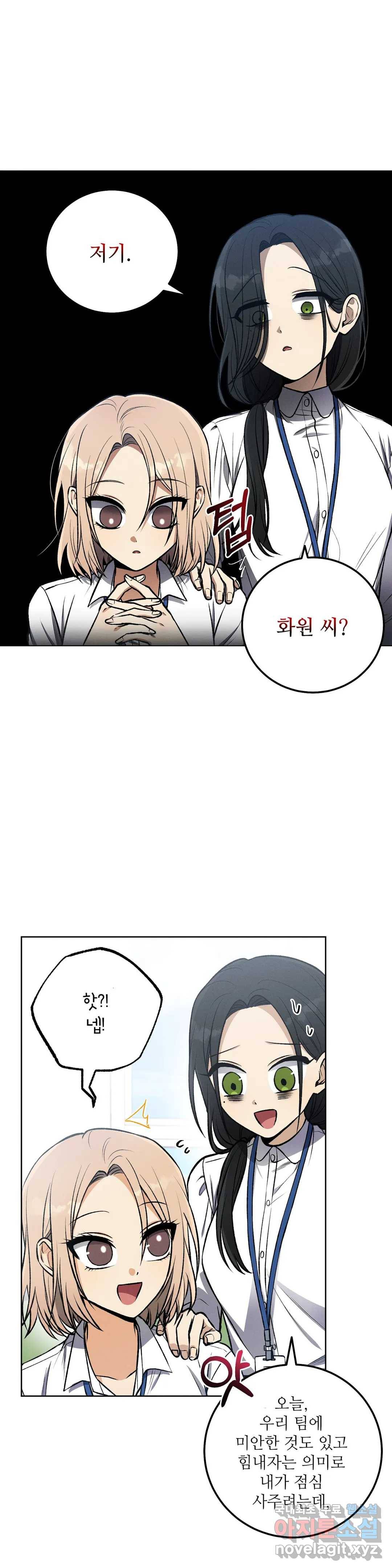 집에 가는 길에 USB를 주웠다 6화 17