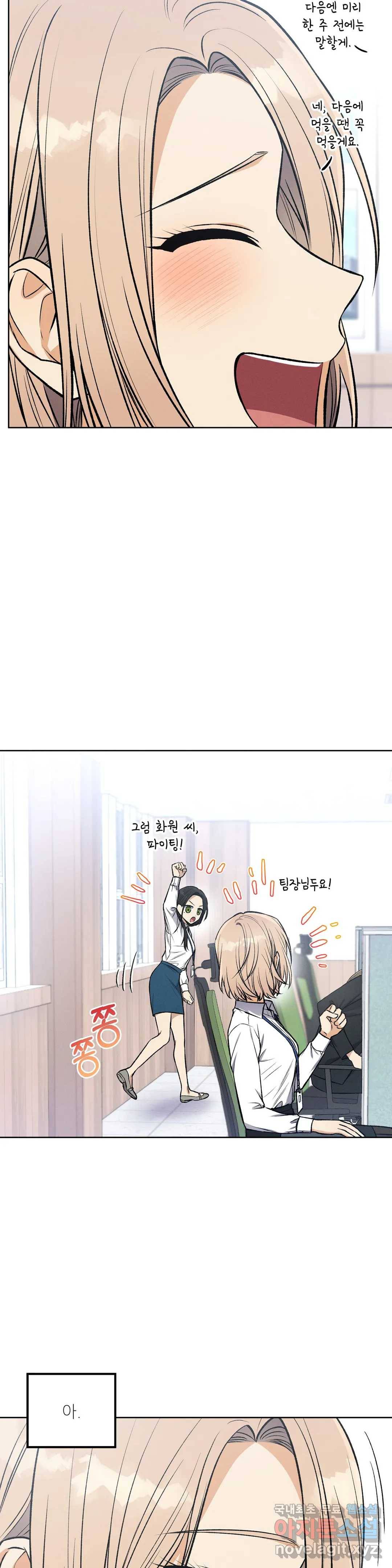 집에 가는 길에 USB를 주웠다 6화 19