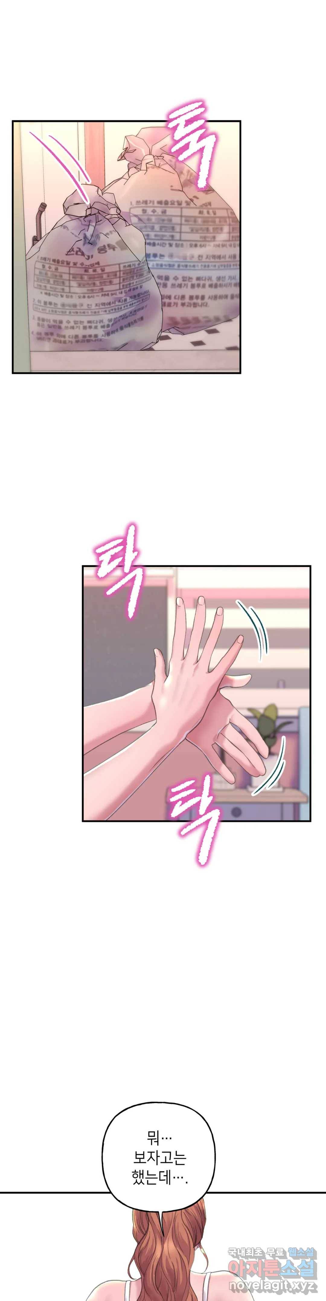 더블페이스 2화 1