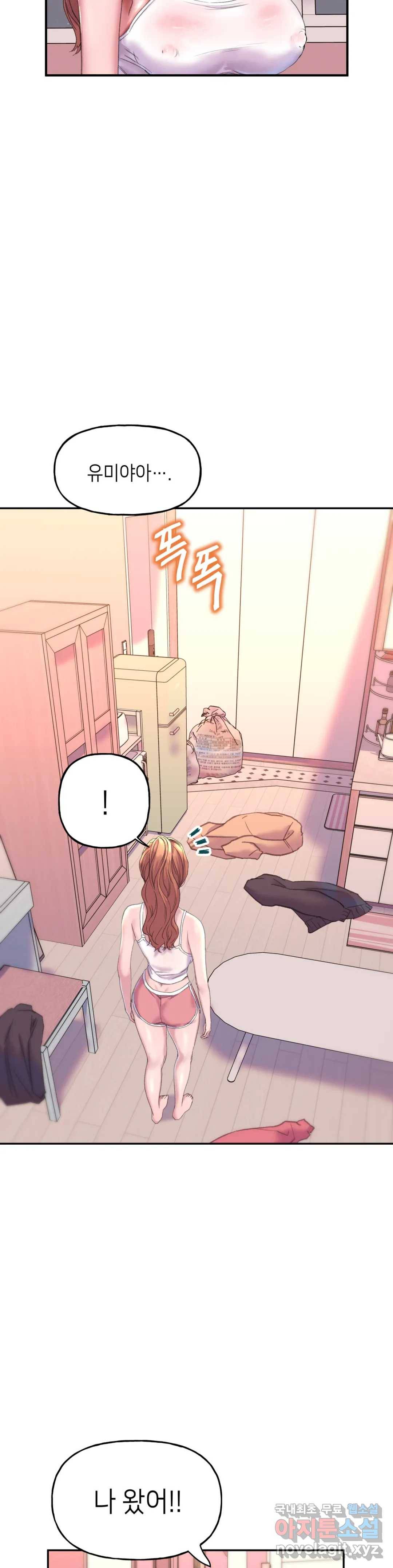 더블페이스 2화 3