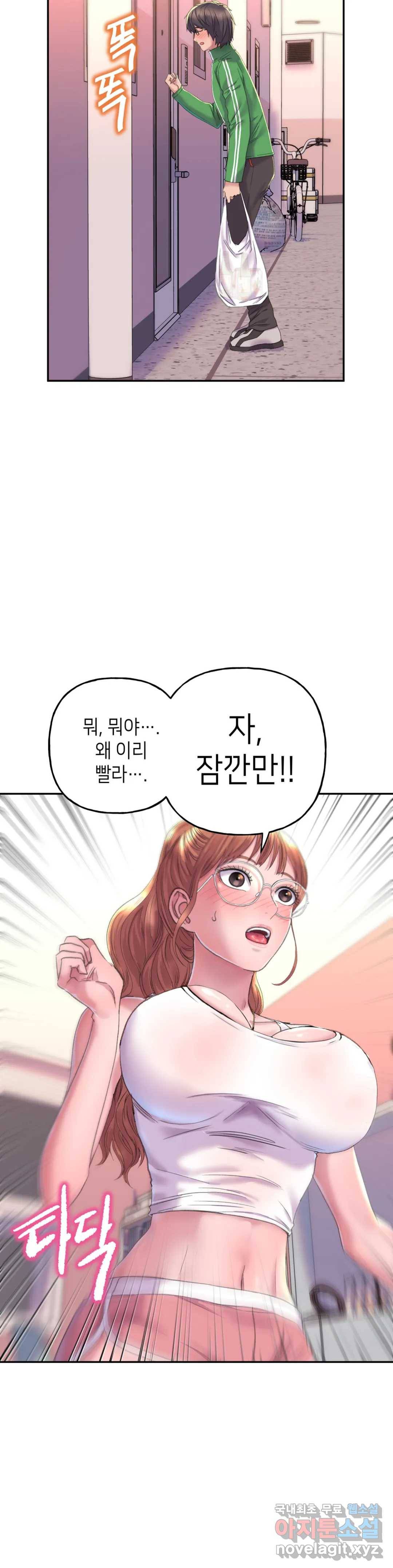 더블페이스 2화 4