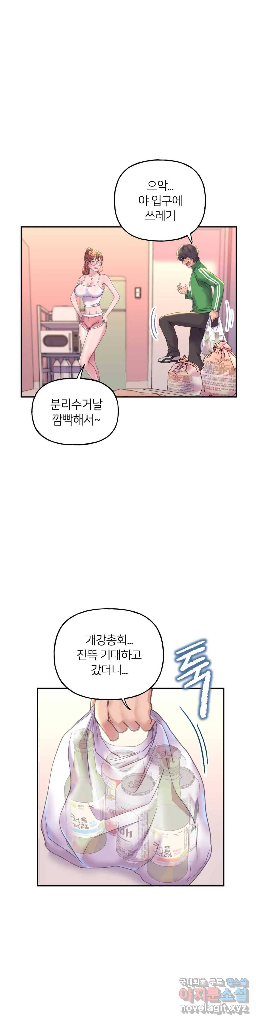 더블페이스 2화 7