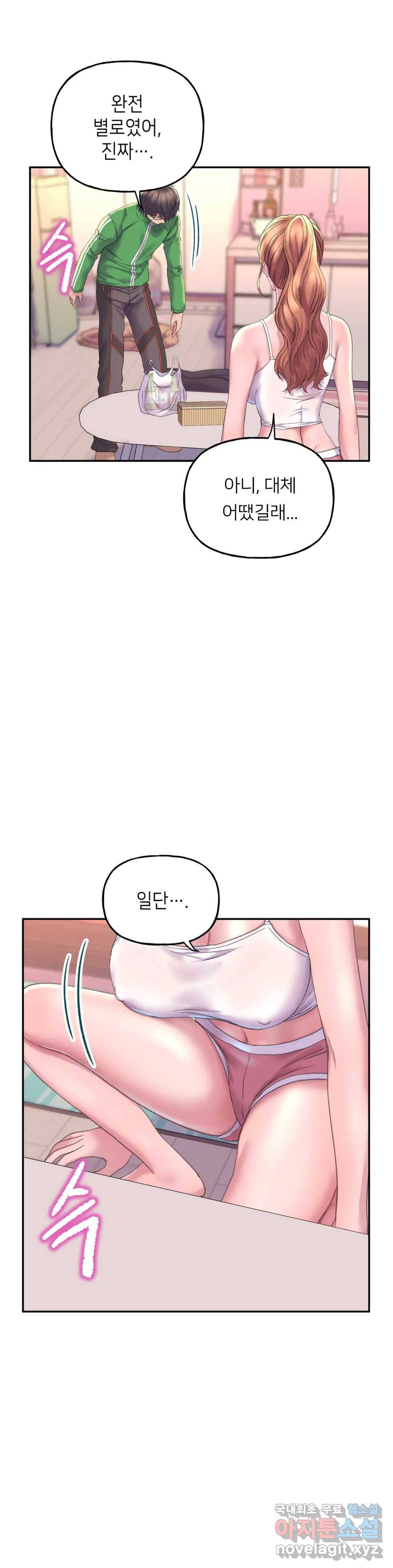 더블페이스 2화 8