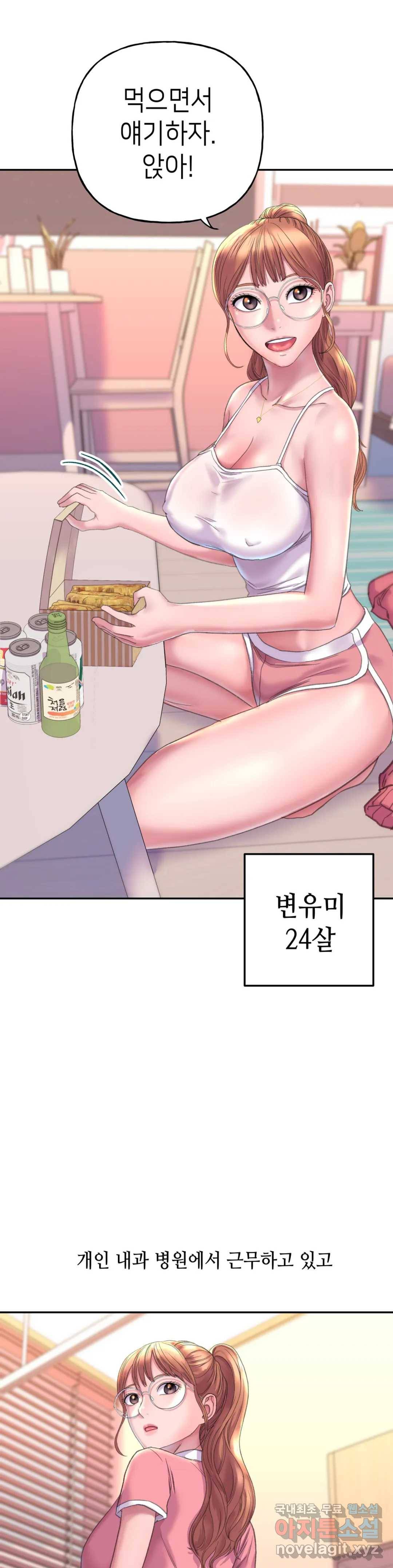 더블페이스 2화 9