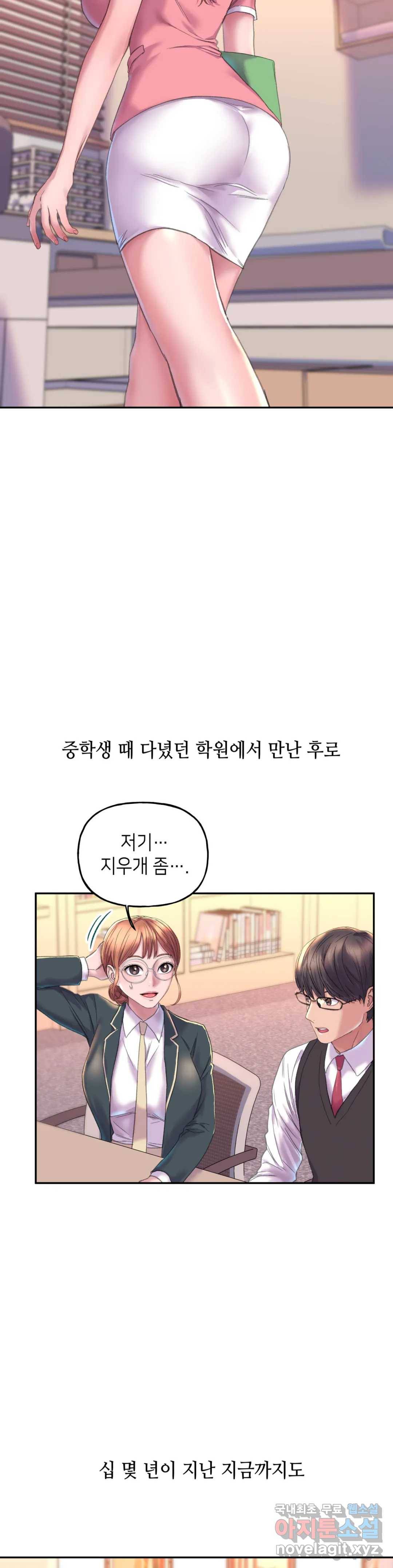 더블페이스 2화 10