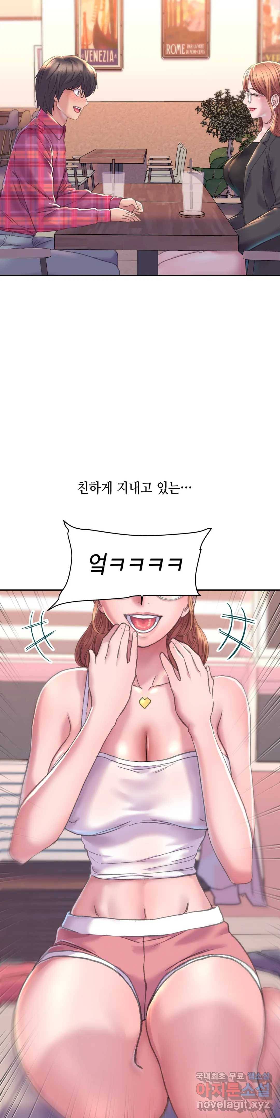 더블페이스 2화 11