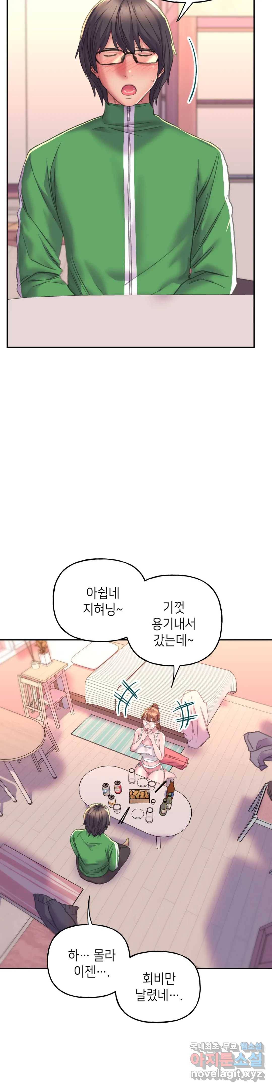 더블페이스 2화 13