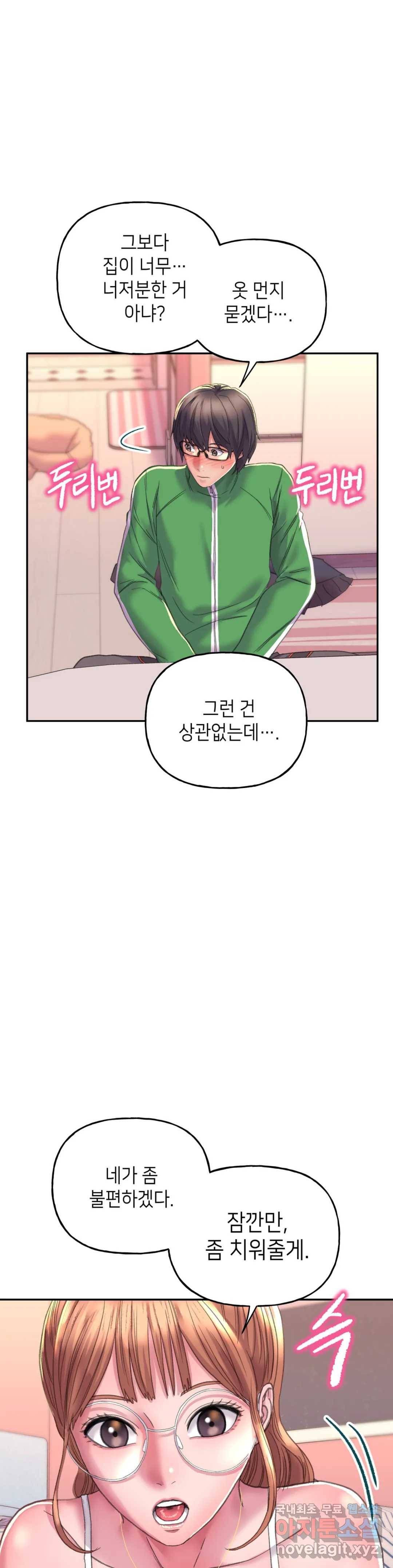 더블페이스 2화 14