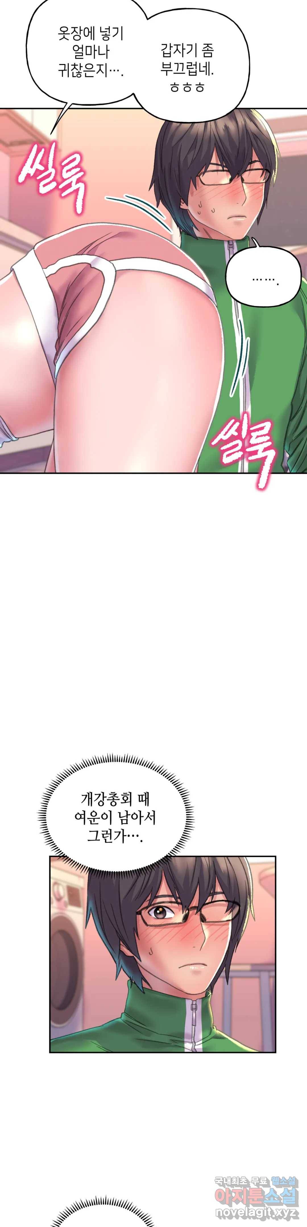 더블페이스 2화 16