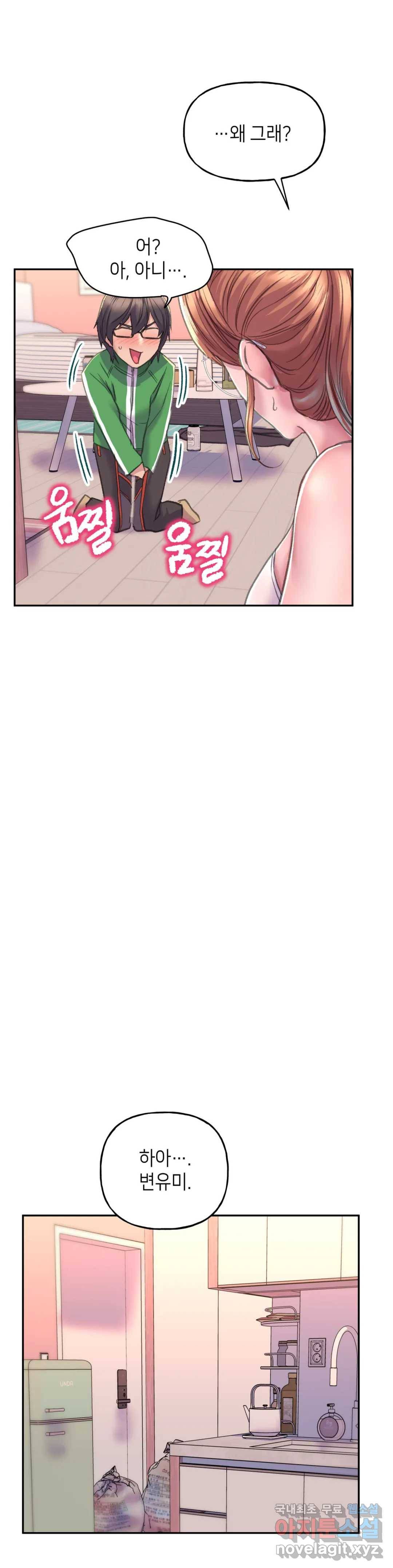 더블페이스 2화 19