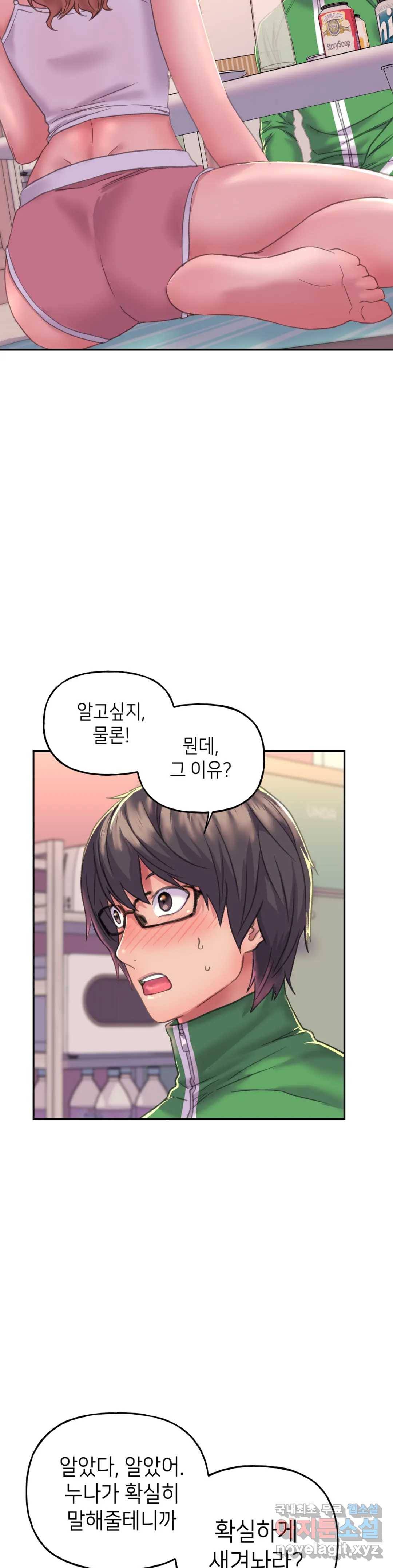 더블페이스 2화 25