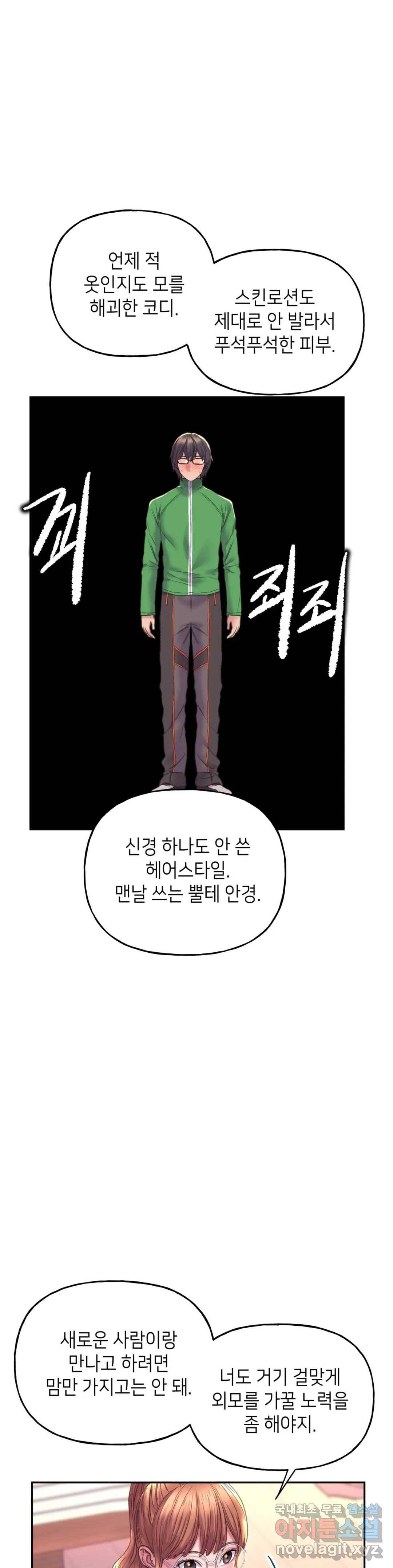 더블페이스 2화 27
