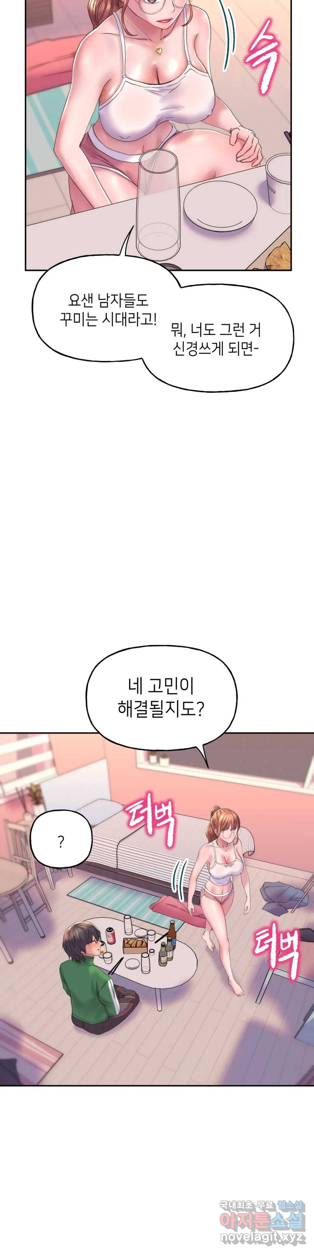 더블페이스 2화 28