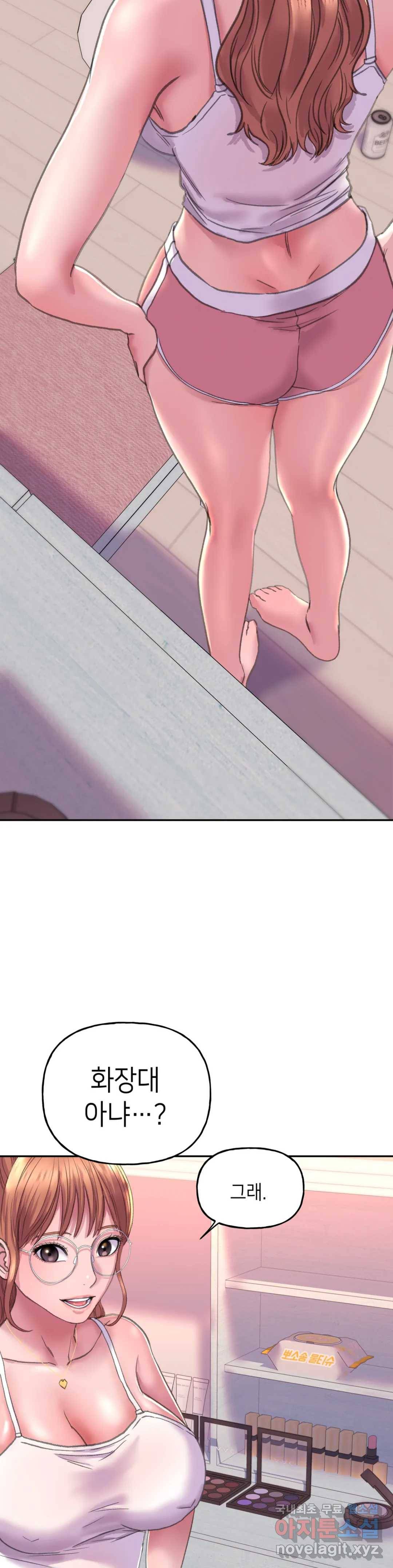 더블페이스 2화 30