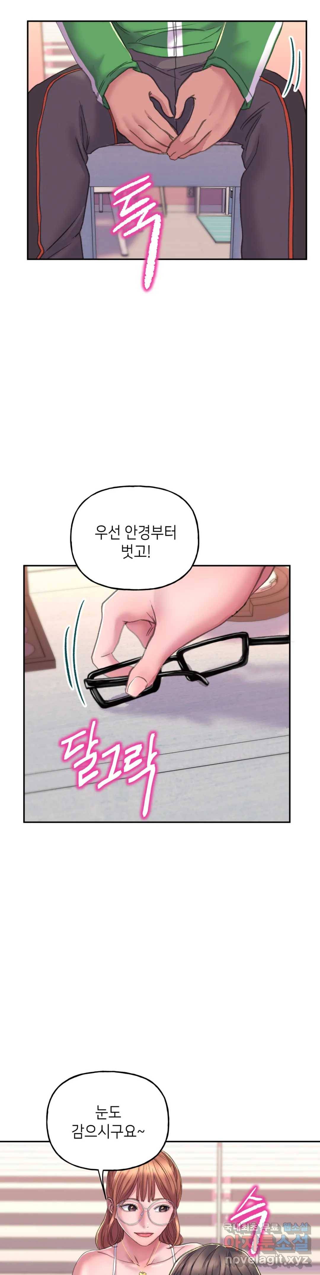 더블페이스 2화 33