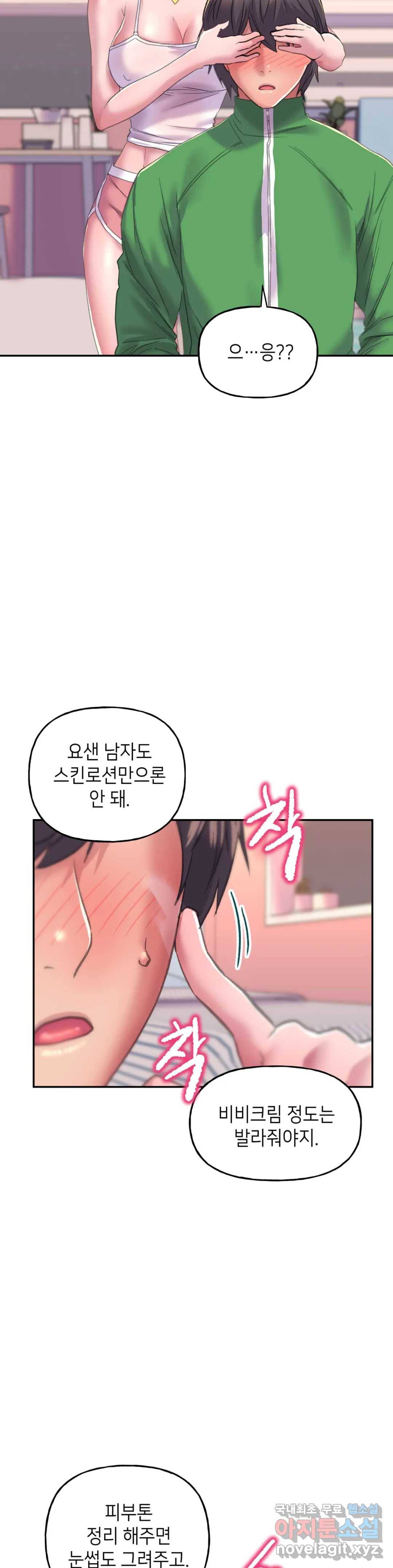 더블페이스 2화 34