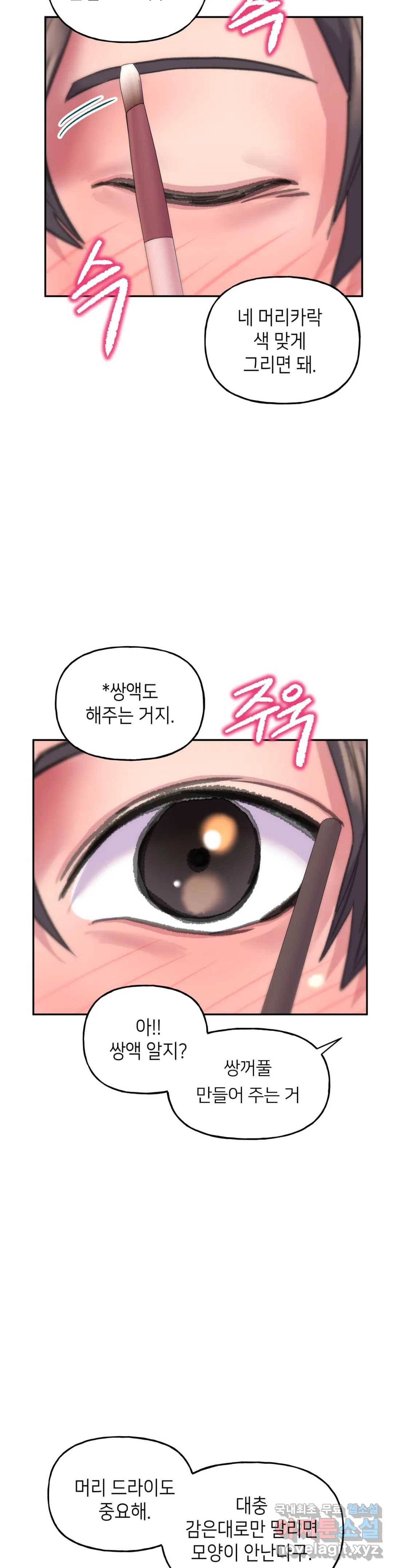 더블페이스 2화 35