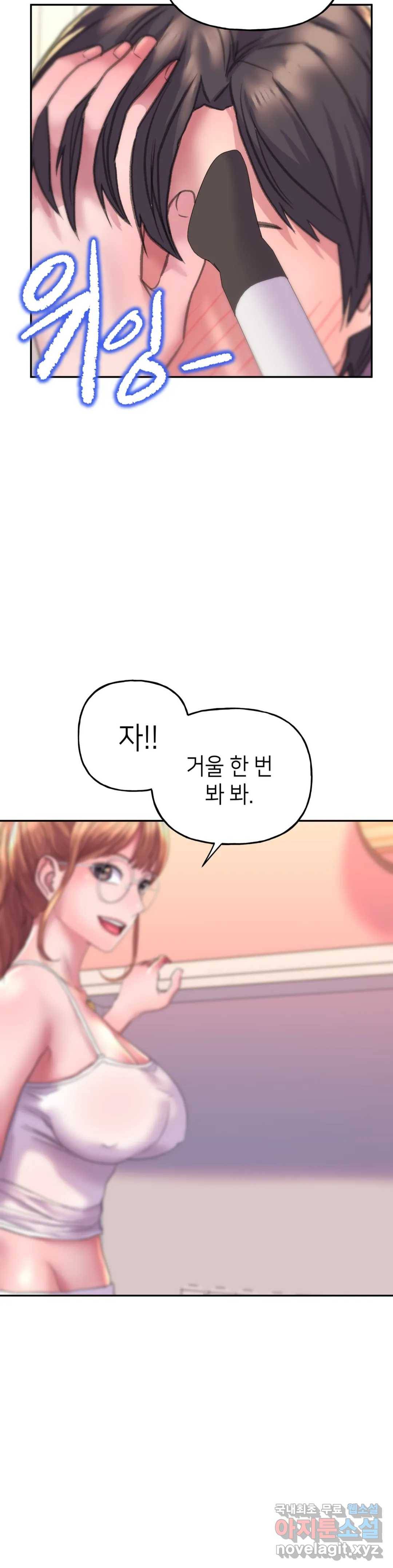 더블페이스 2화 36