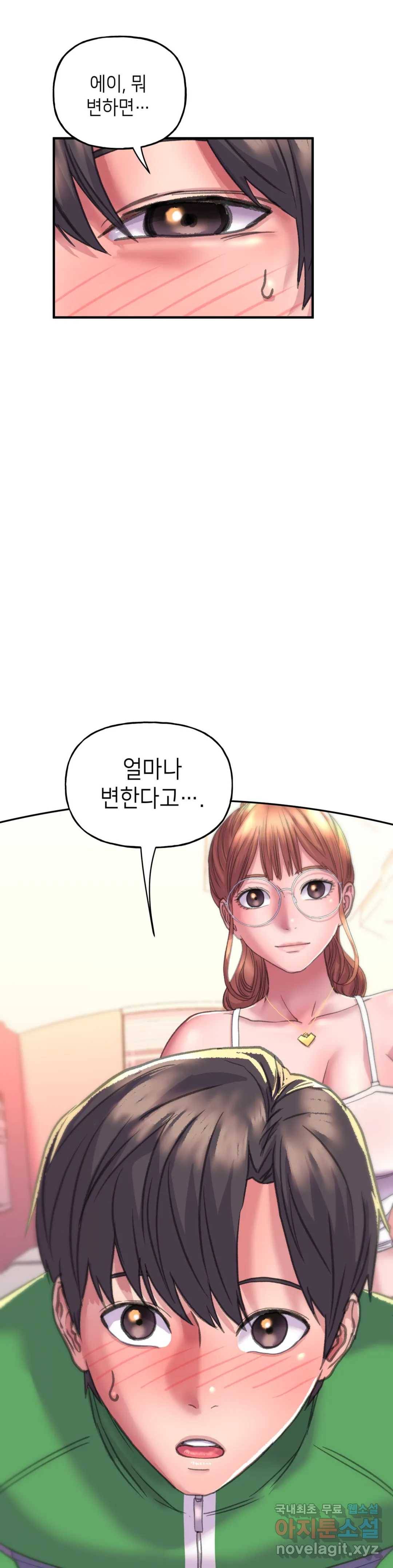 더블페이스 2화 37