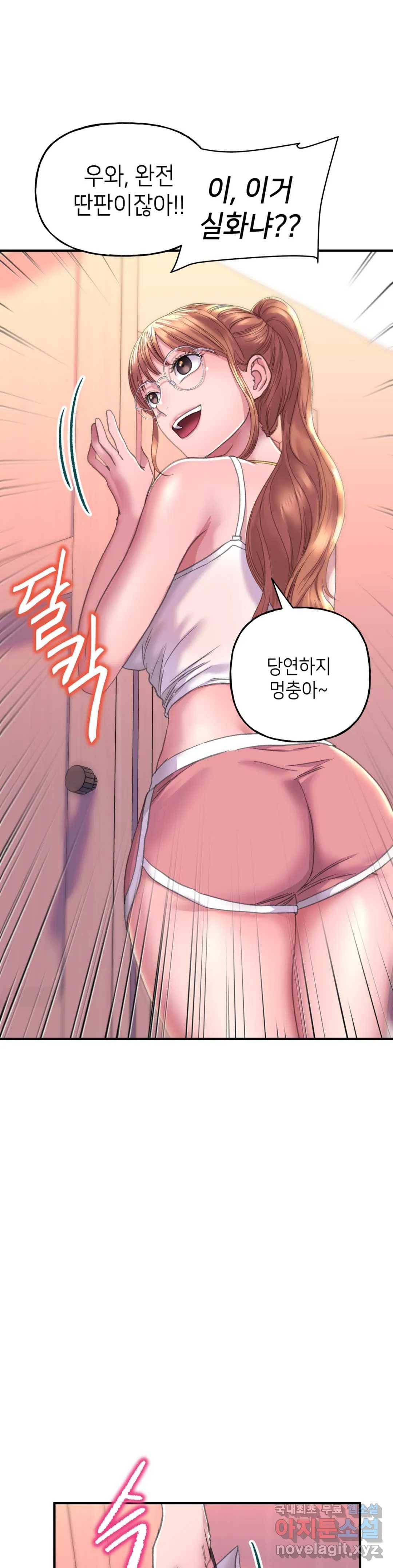 더블페이스 2화 39
