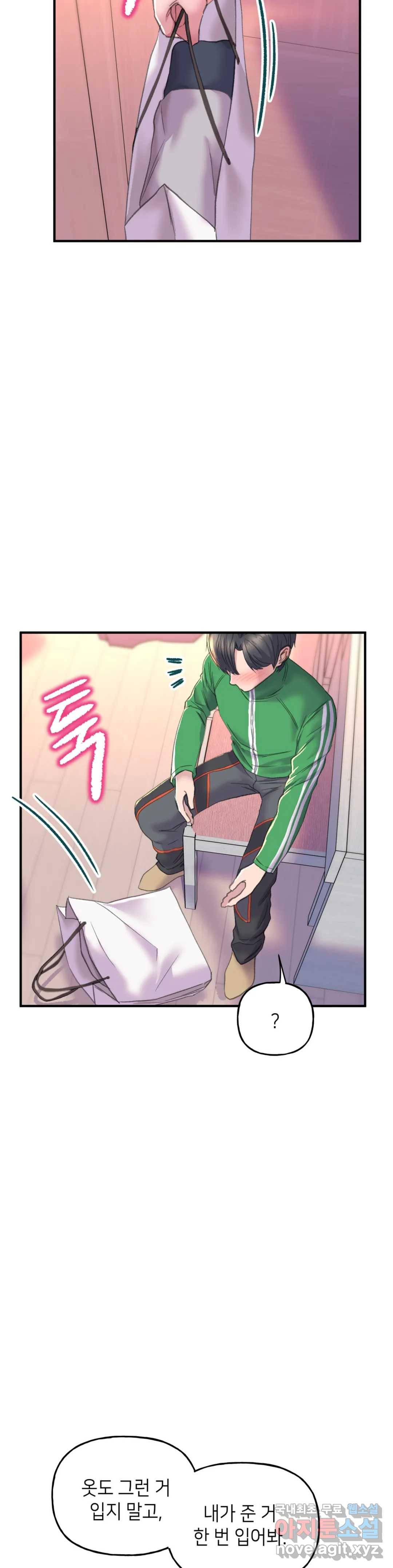 더블페이스 2화 40